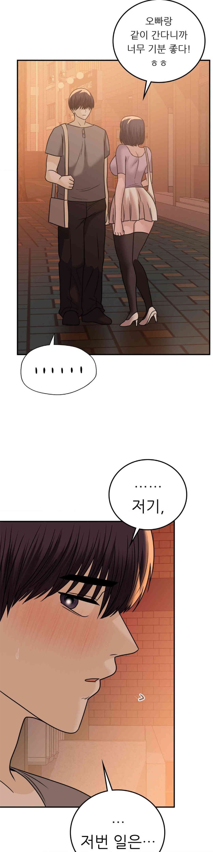 Stepmother’s Past Raw Chapter 25 image 22