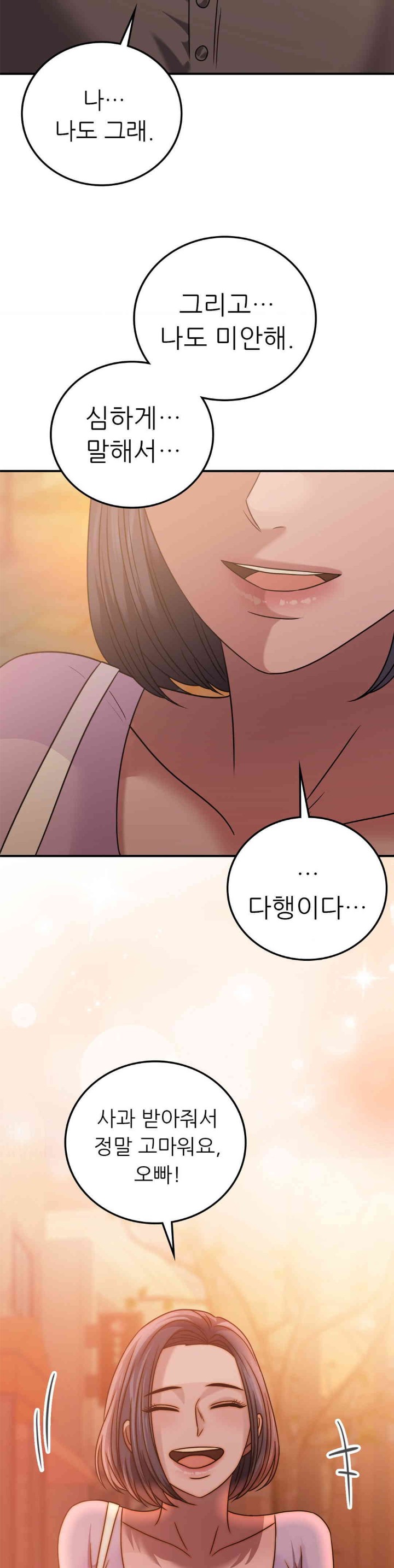 Stepmother’s Past Raw Chapter 25 image 25
