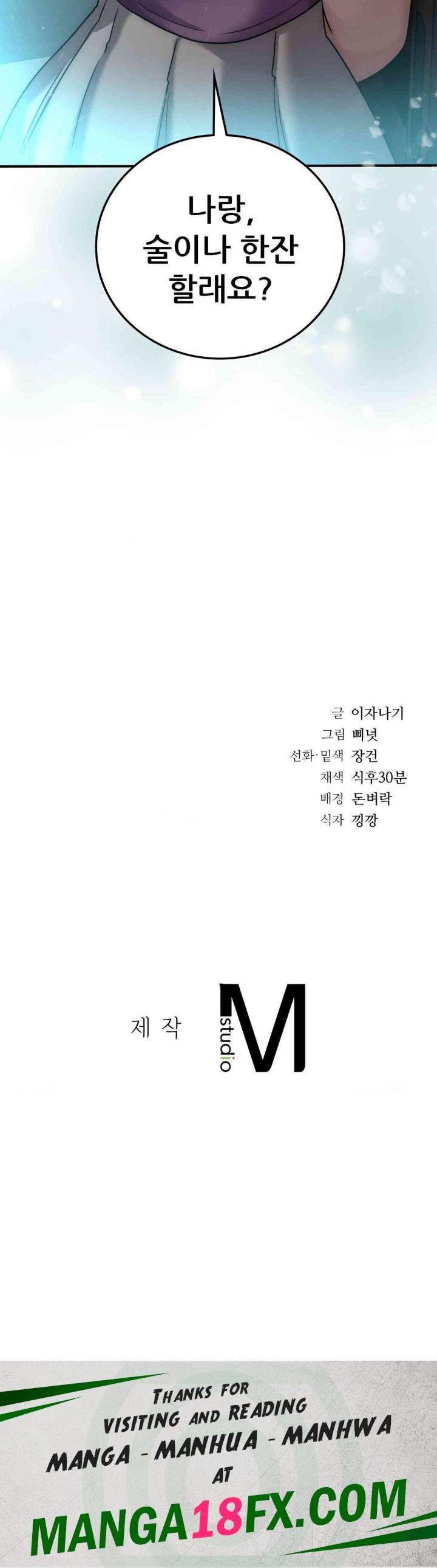 Stepmother’s Past Raw Chapter 25 image 32