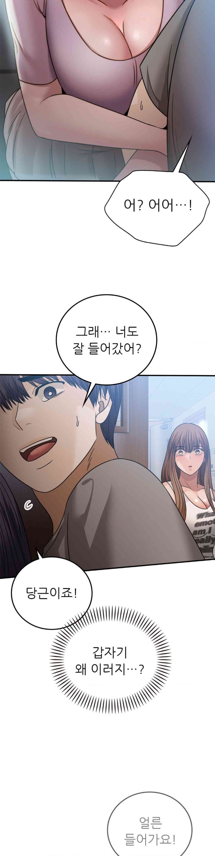 Stepmother’s Past Raw Chapter 25 image 5