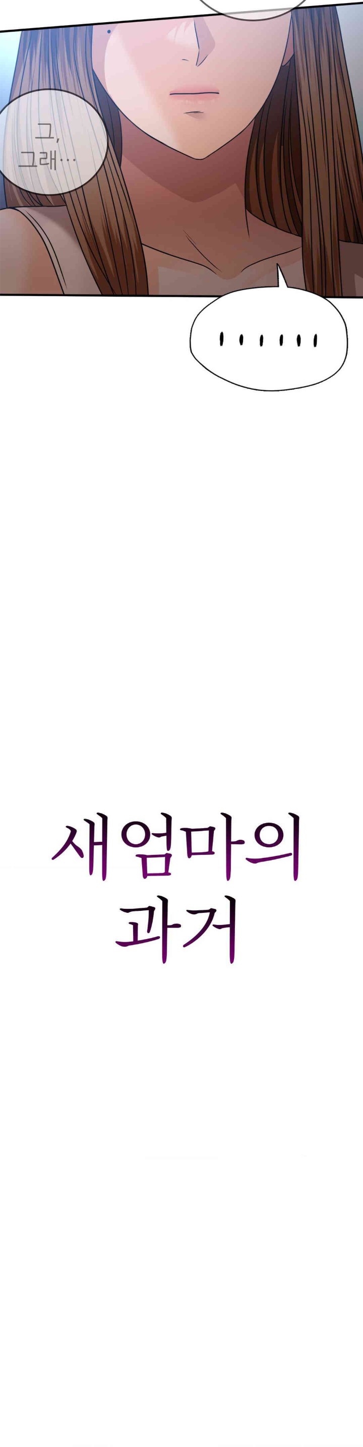 Stepmother’s Past Raw Chapter 25 image 6