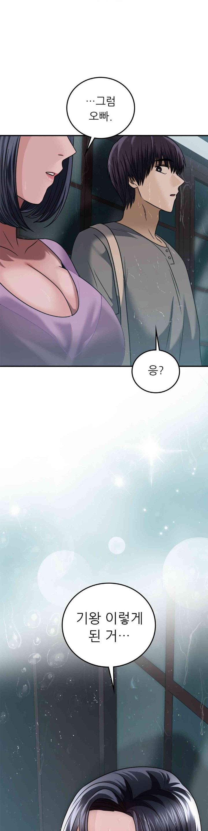 Stepmother’s Past Raw Chapter 26 image 0