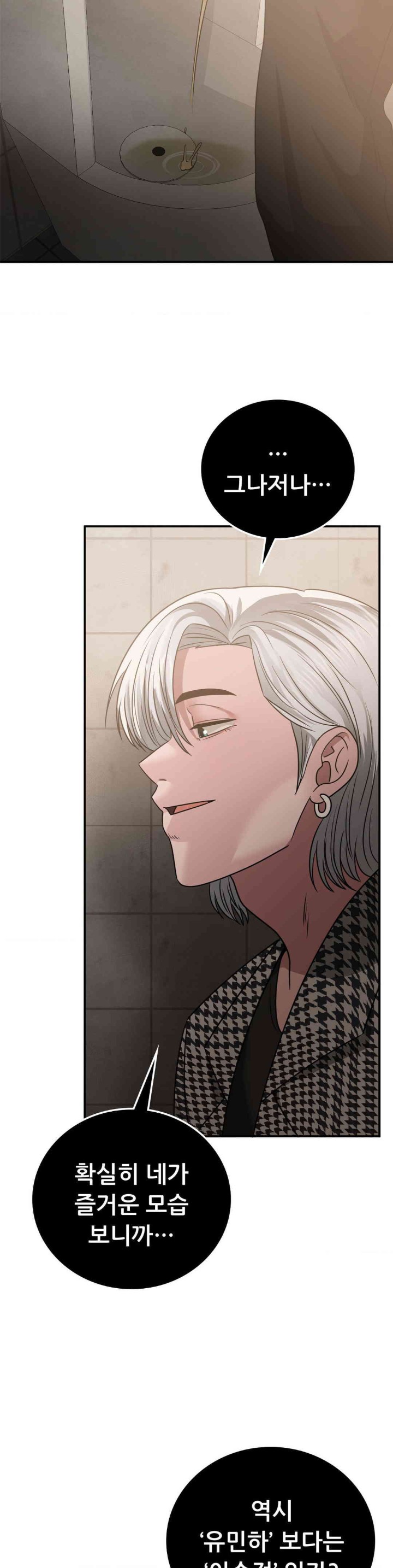 Stepmother’s Past Raw Chapter 26 image 9