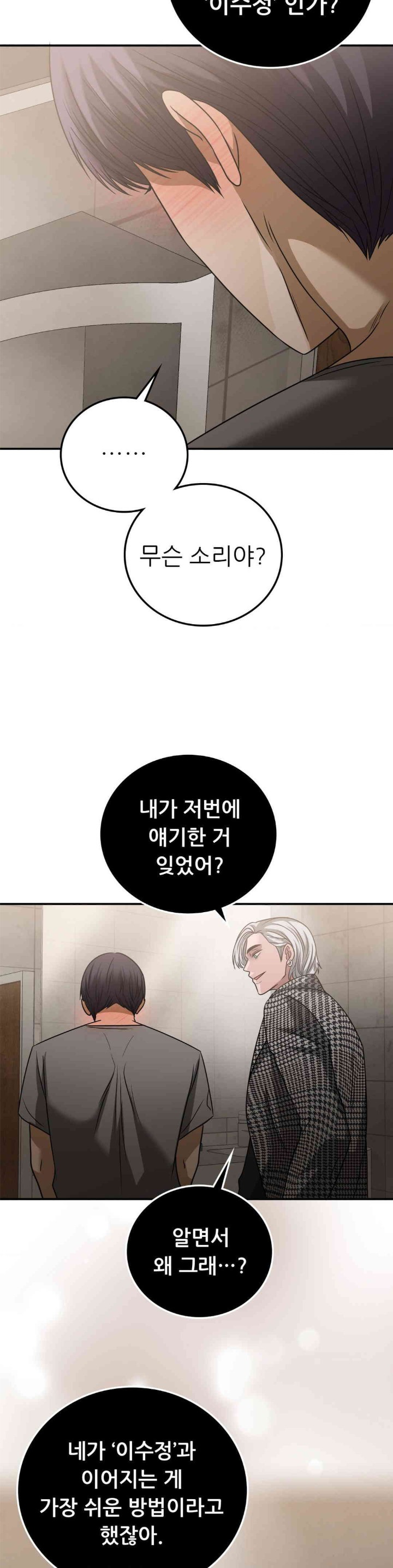 Stepmother’s Past Raw Chapter 26 image 10