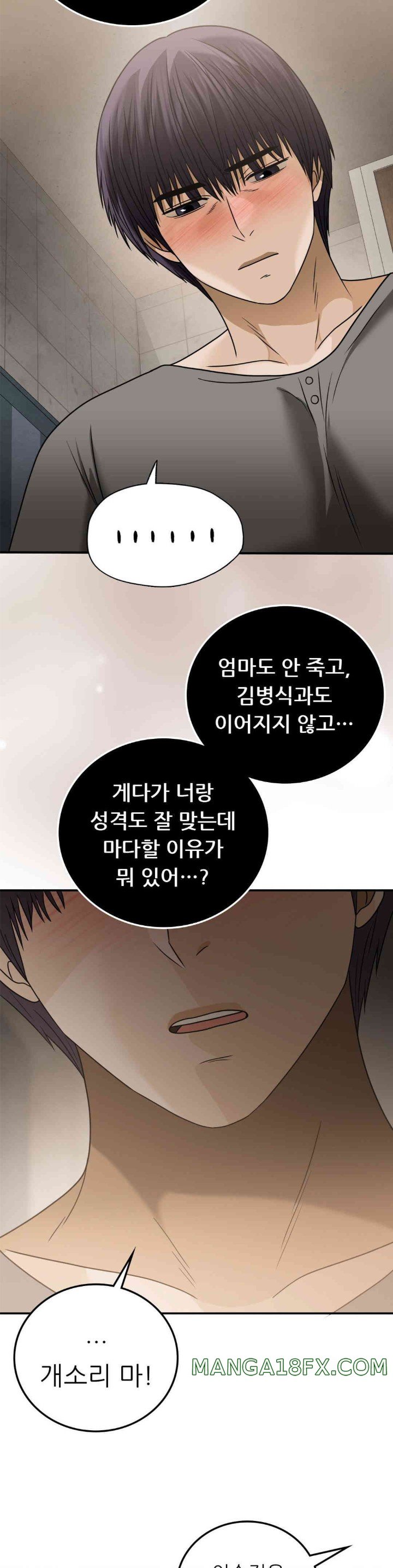 Stepmother’s Past Raw Chapter 26 image 11
