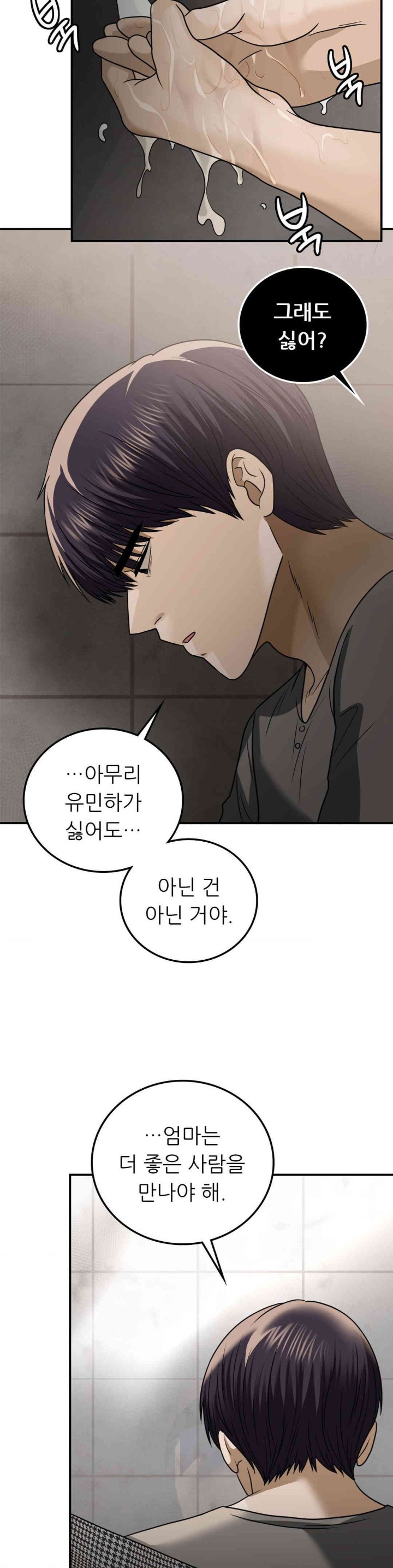Stepmother’s Past Raw Chapter 26 image 13