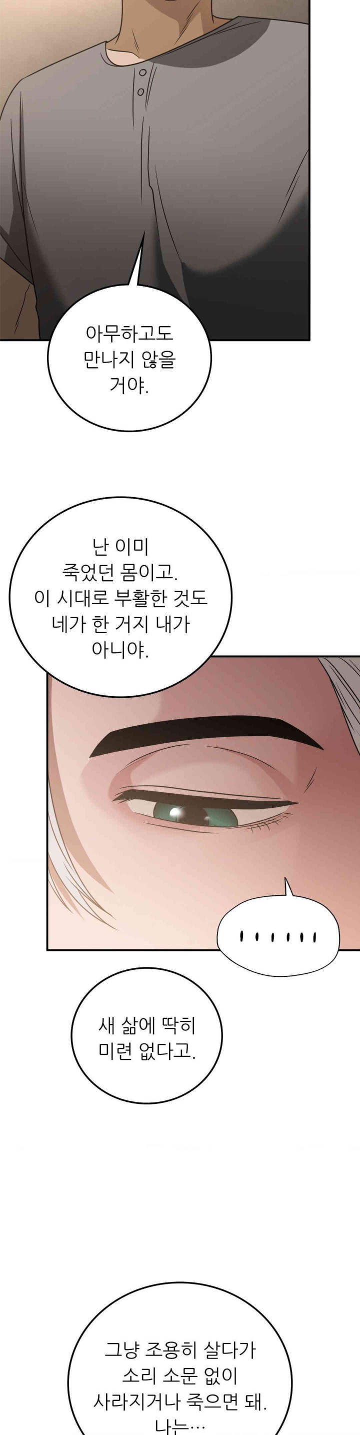 Stepmother’s Past Raw Chapter 26 image 15