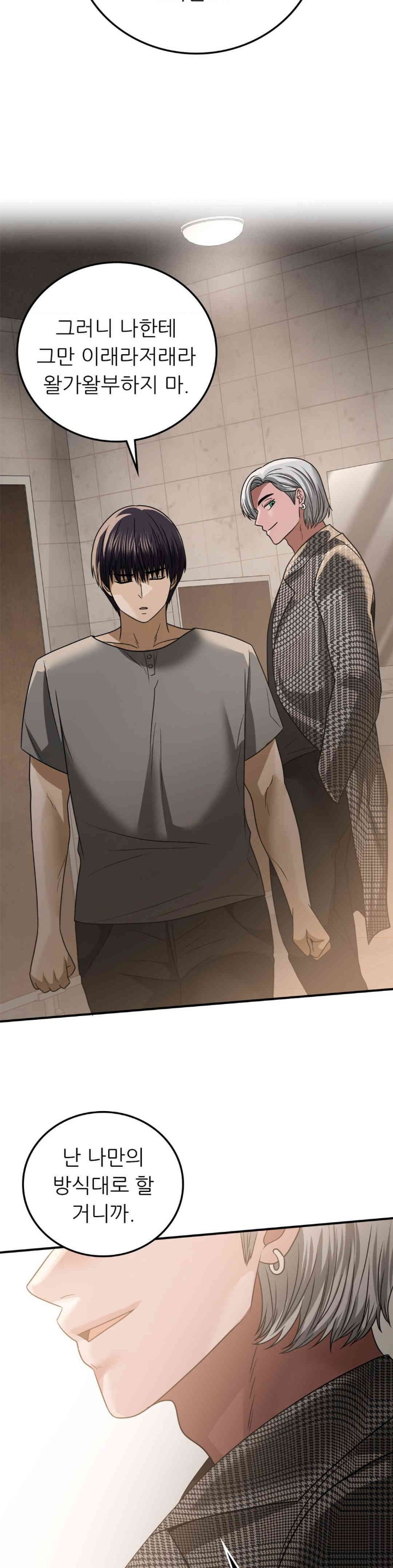 Stepmother’s Past Raw Chapter 26 image 16