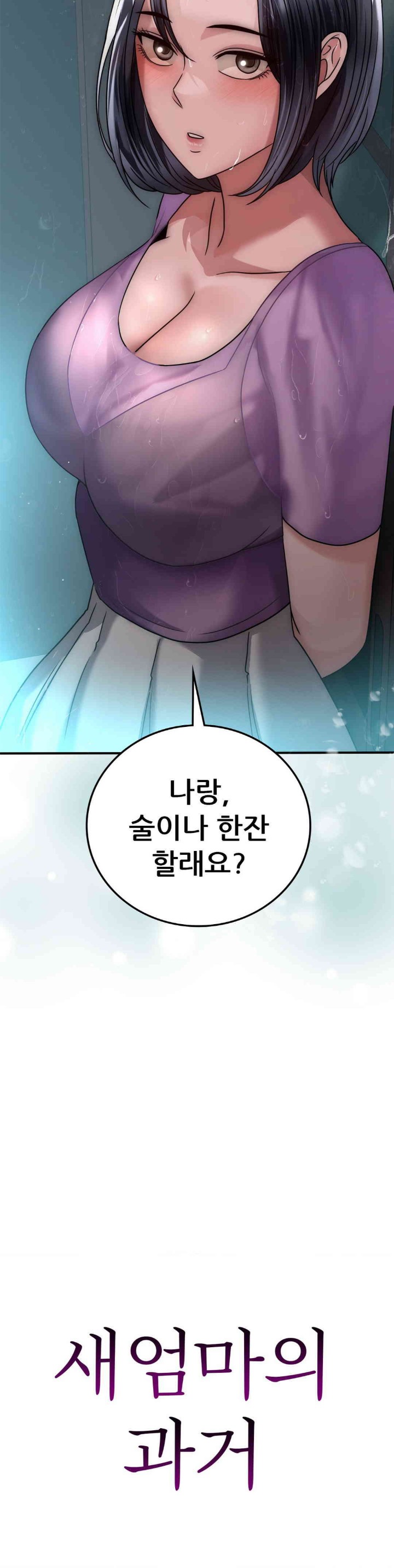 Stepmother’s Past Raw Chapter 26 image 1