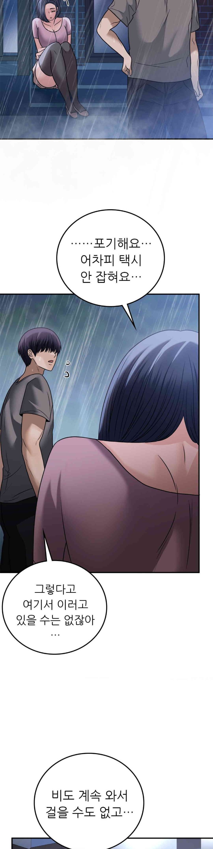 Stepmother’s Past Raw Chapter 26 image 19