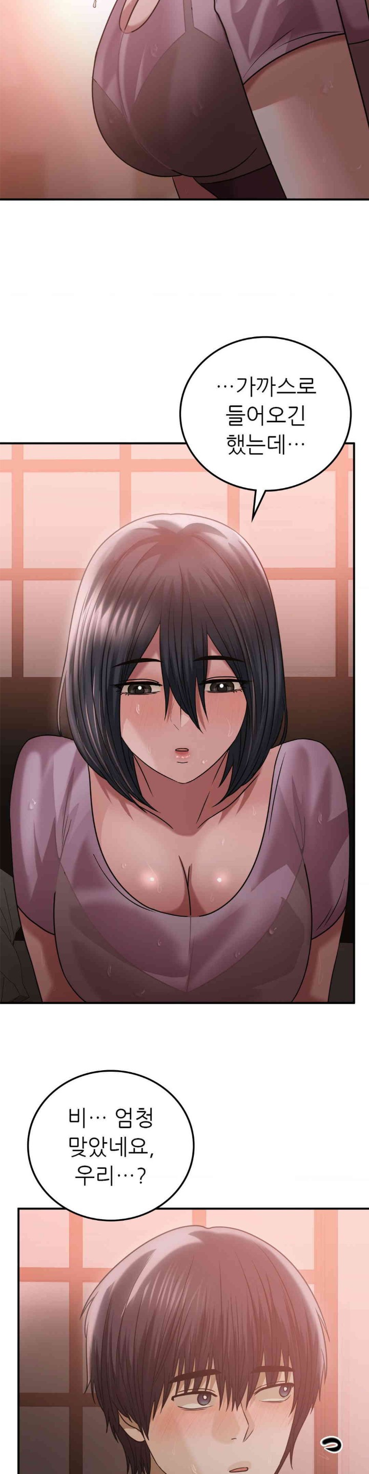 Stepmother’s Past Raw Chapter 26 image 24