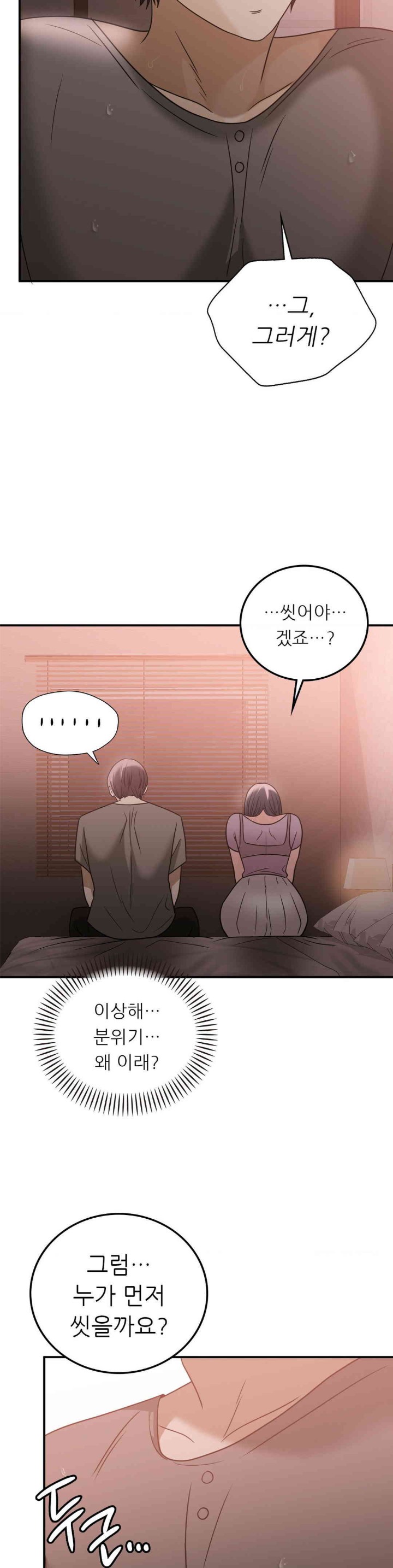 Stepmother’s Past Raw Chapter 26 image 25