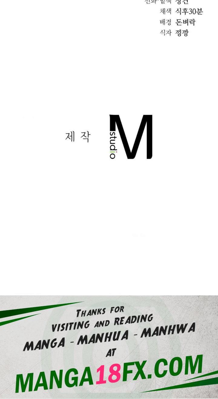 Stepmother’s Past Raw Chapter 26 image 33