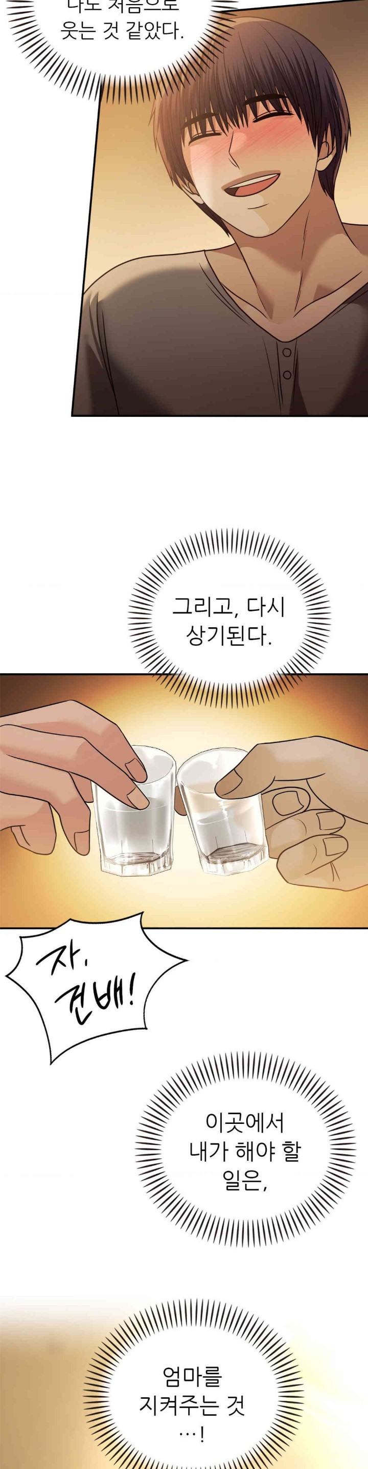 Stepmother’s Past Raw Chapter 26 image 5