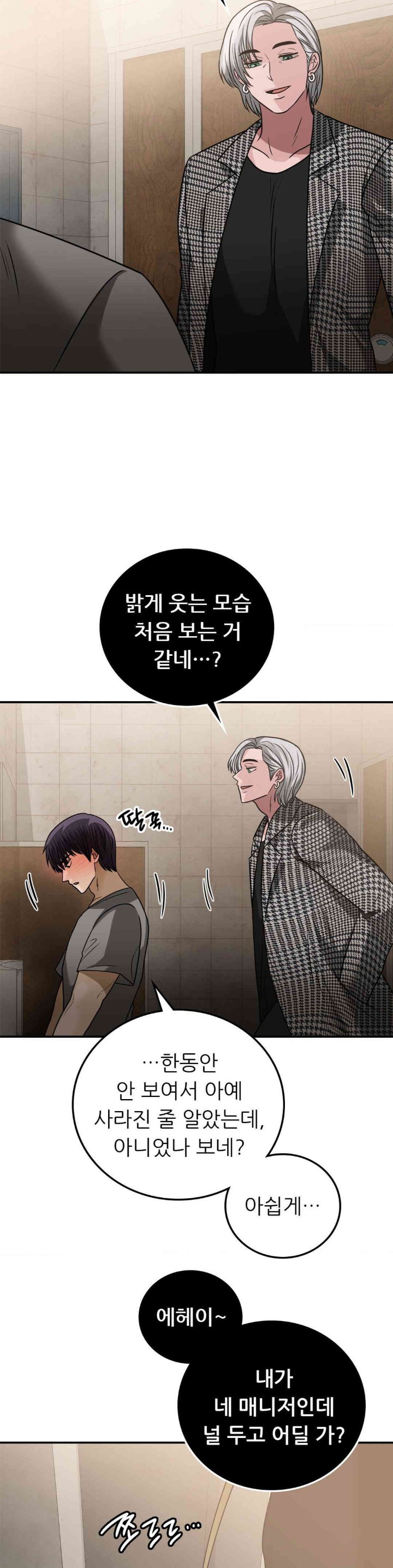 Stepmother’s Past Raw Chapter 26 image 8