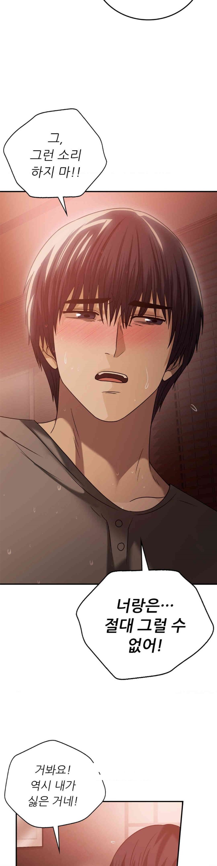 Stepmother’s Past Raw Chapter 27 image 10