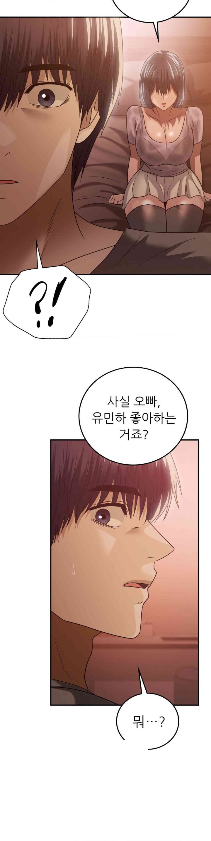 Stepmother’s Past Raw Chapter 27 image 13