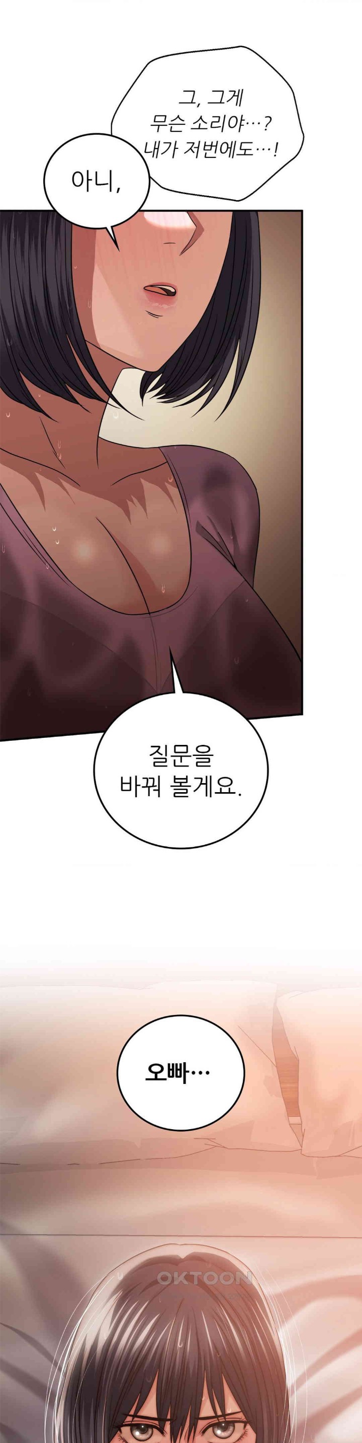 Stepmother’s Past Raw Chapter 27 image 14
