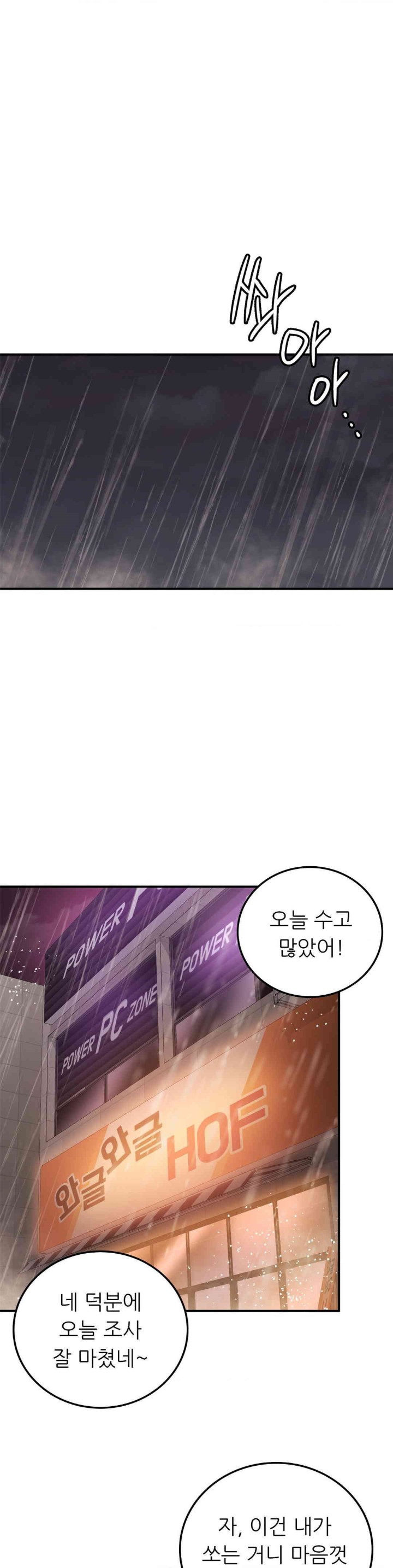 Stepmother’s Past Raw Chapter 27 image 16