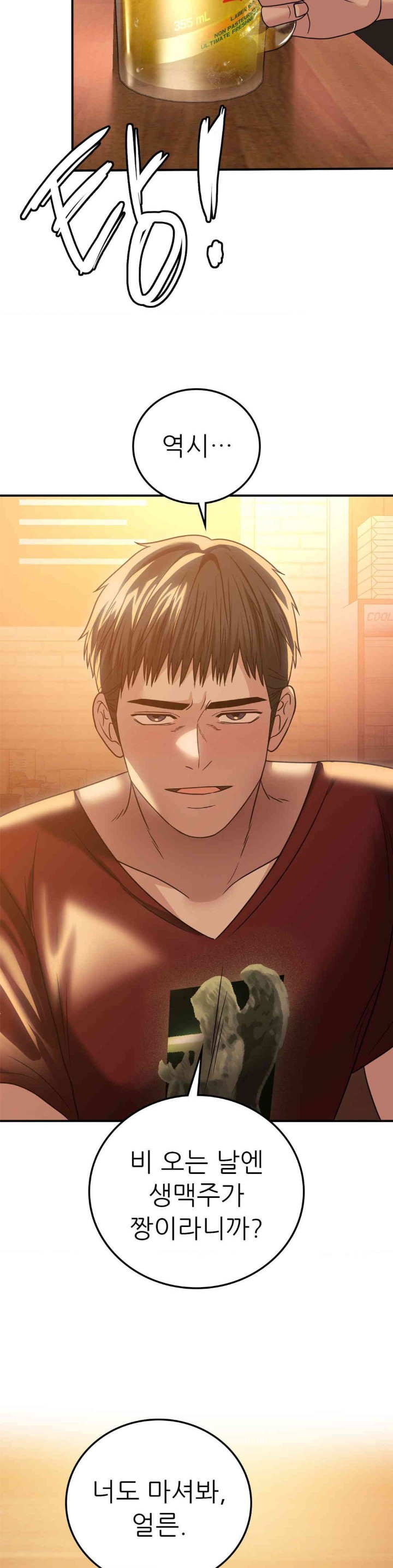 Stepmother’s Past Raw Chapter 27 image 18