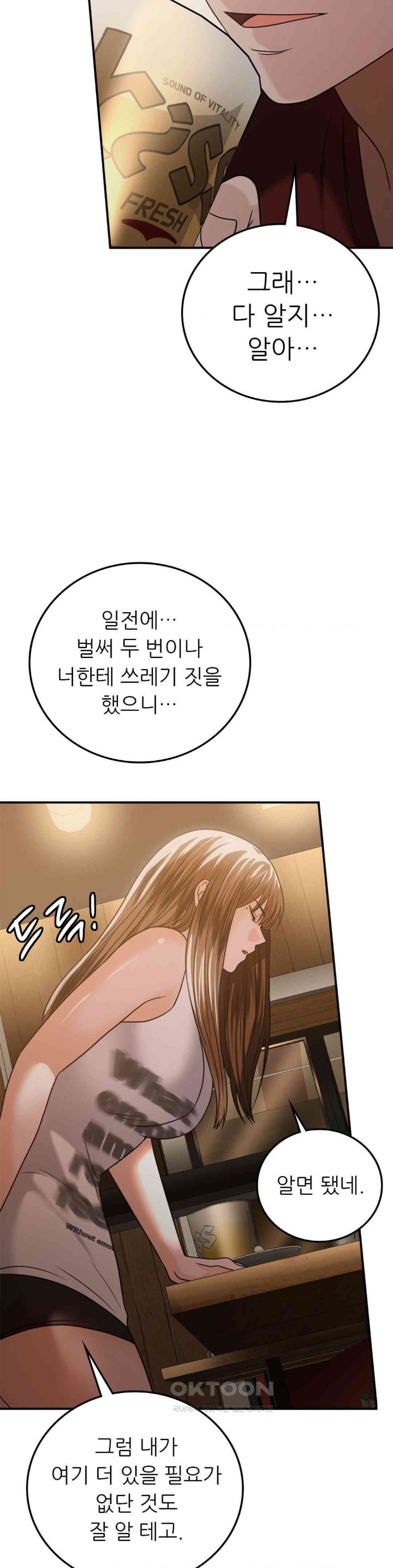 Stepmother’s Past Raw Chapter 27 image 20