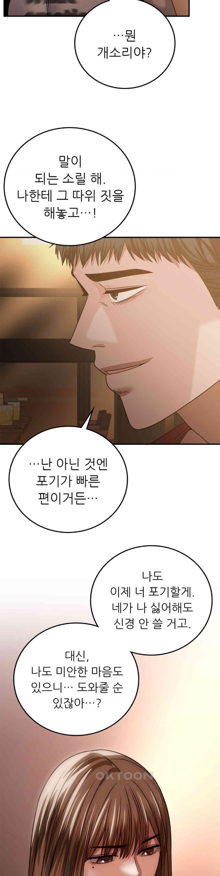 Stepmother’s Past Raw Chapter 27 image 22