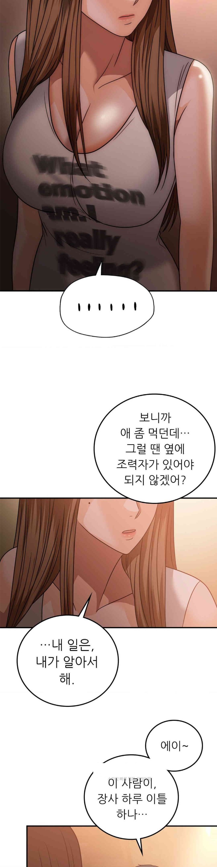 Stepmother’s Past Raw Chapter 27 image 23