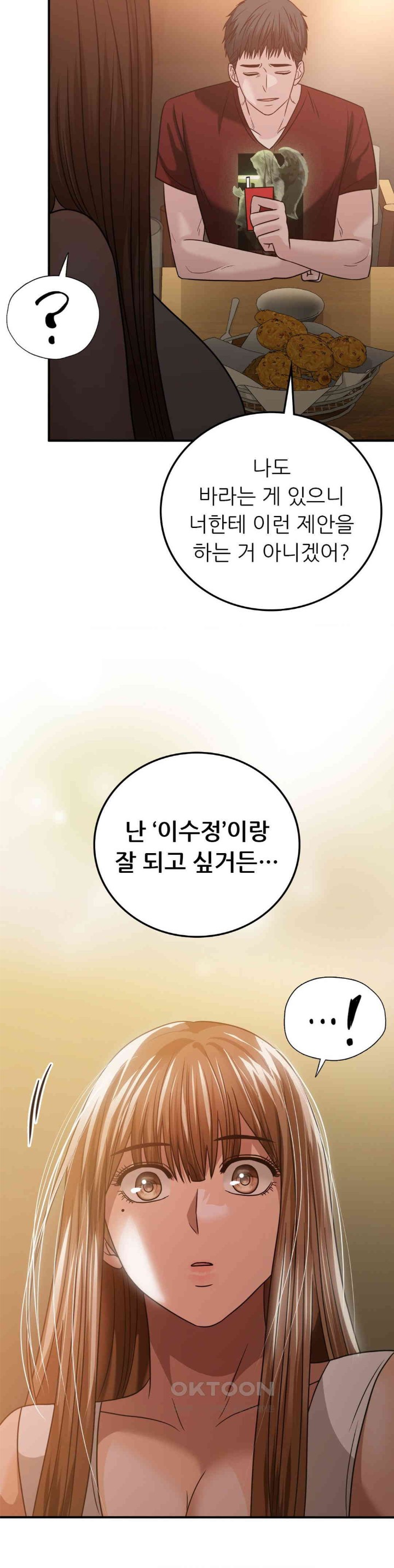 Stepmother’s Past Raw Chapter 27 image 24