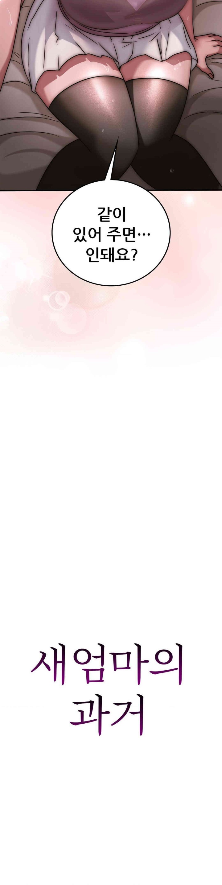 Stepmother’s Past Raw Chapter 27 image 2