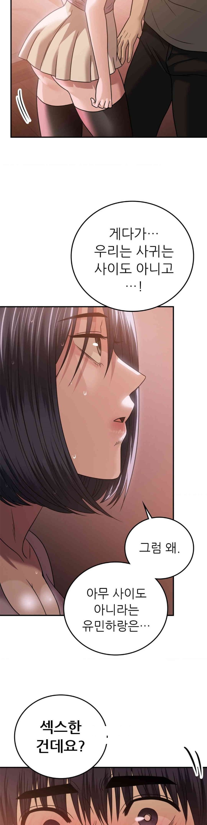 Stepmother’s Past Raw Chapter 27 image 30