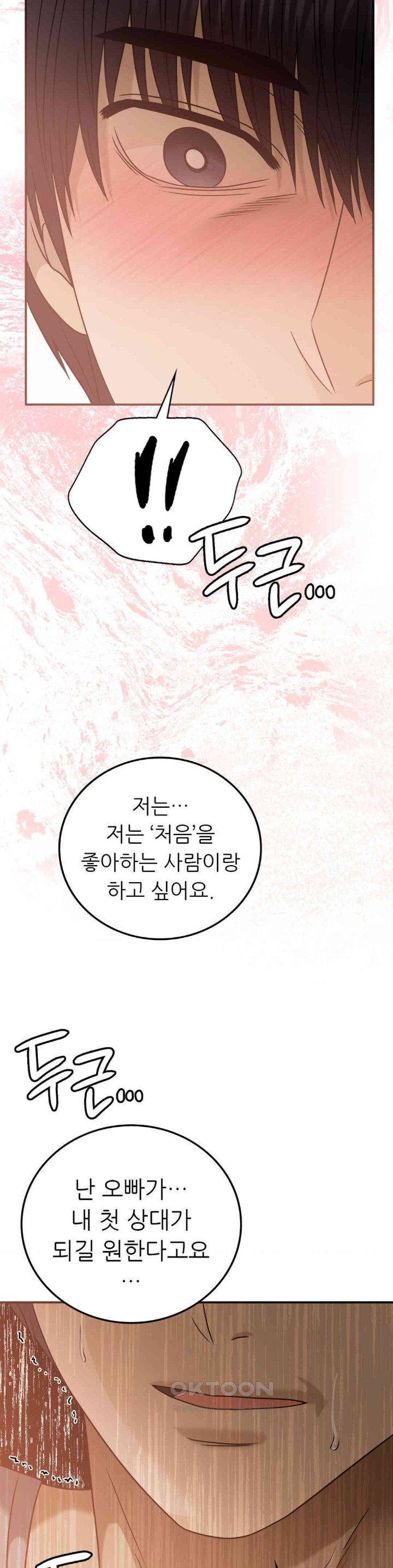 Stepmother’s Past Raw Chapter 27 image 34