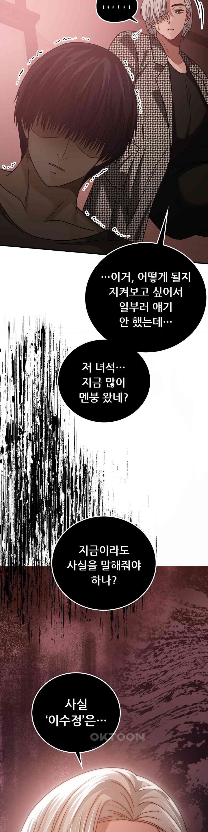 Stepmother’s Past Raw Chapter 27 image 36