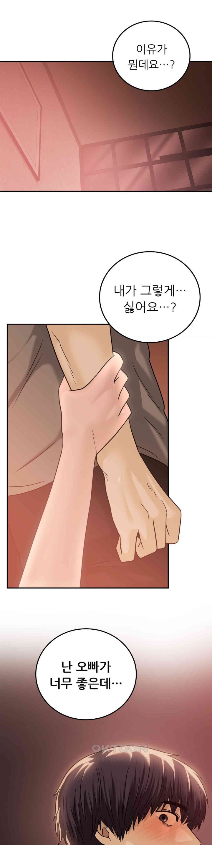 Stepmother’s Past Raw Chapter 27 image 3