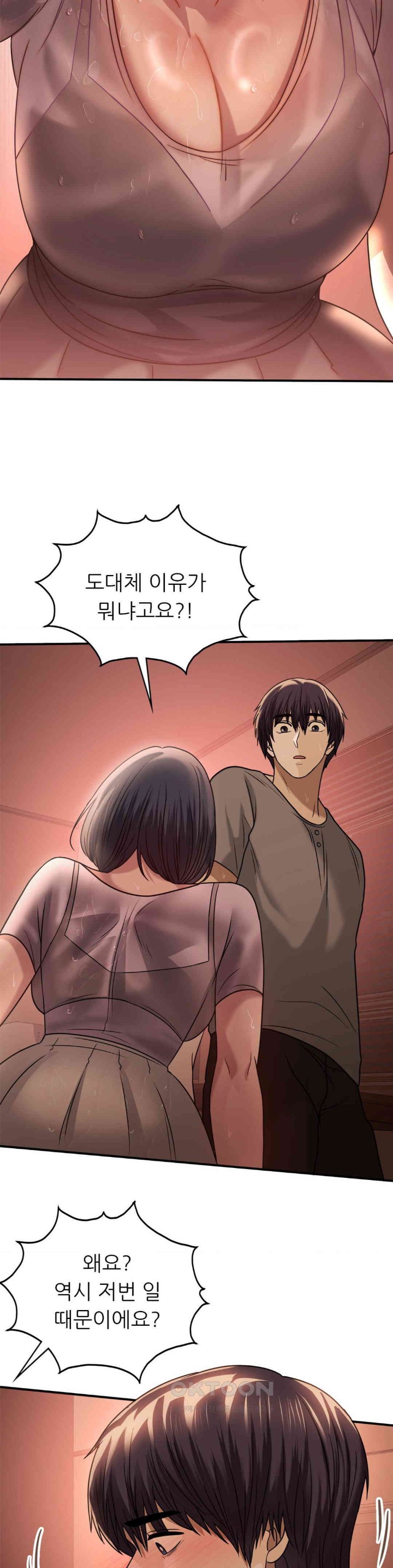 Stepmother’s Past Raw Chapter 27 image 6