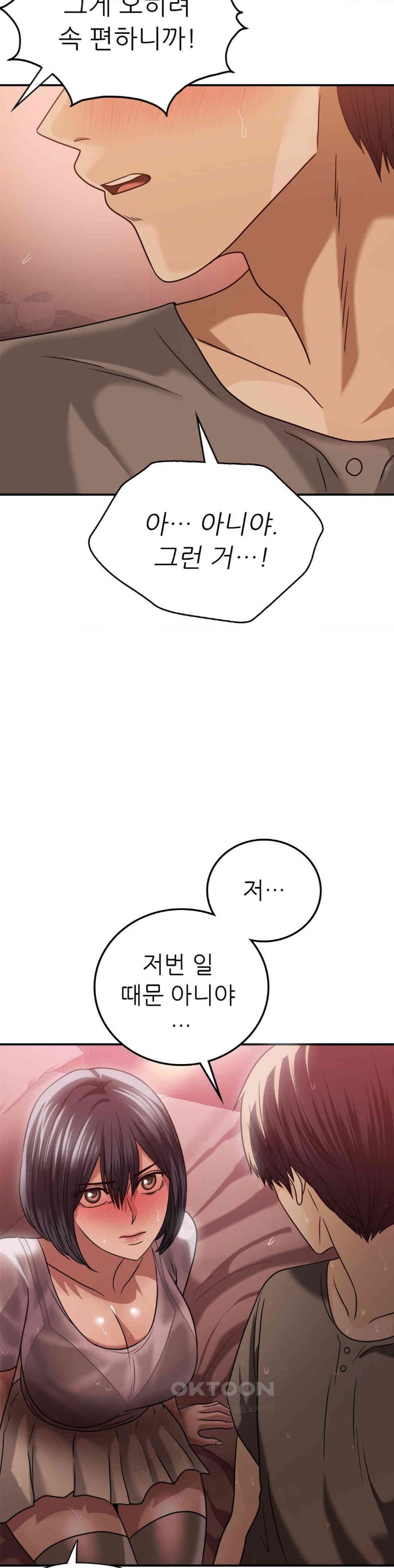 Stepmother’s Past Raw Chapter 27 image 8