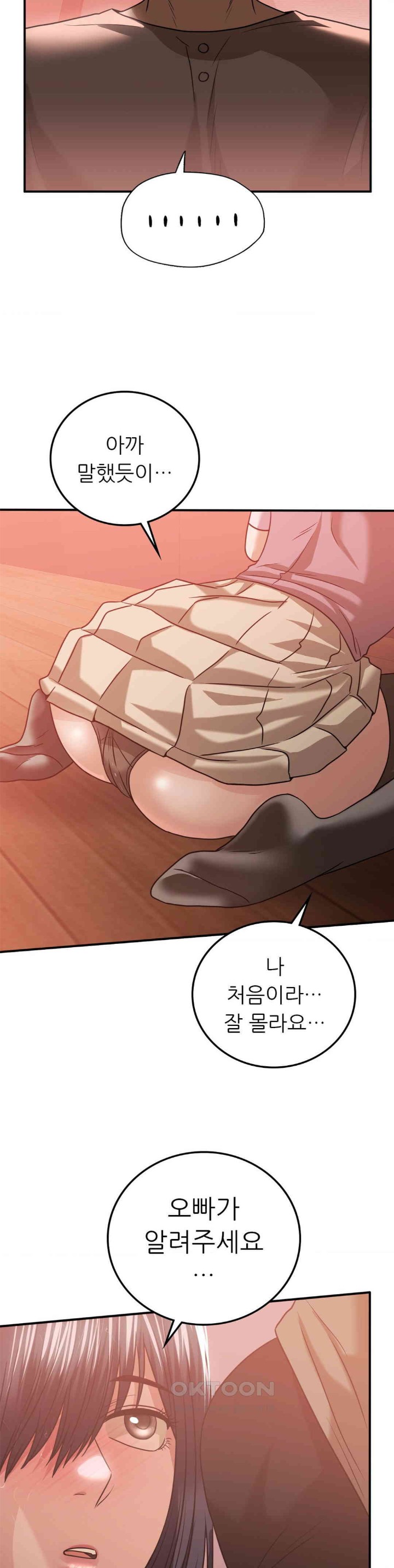 Stepmother’s Past Raw Chapter 28 image 4