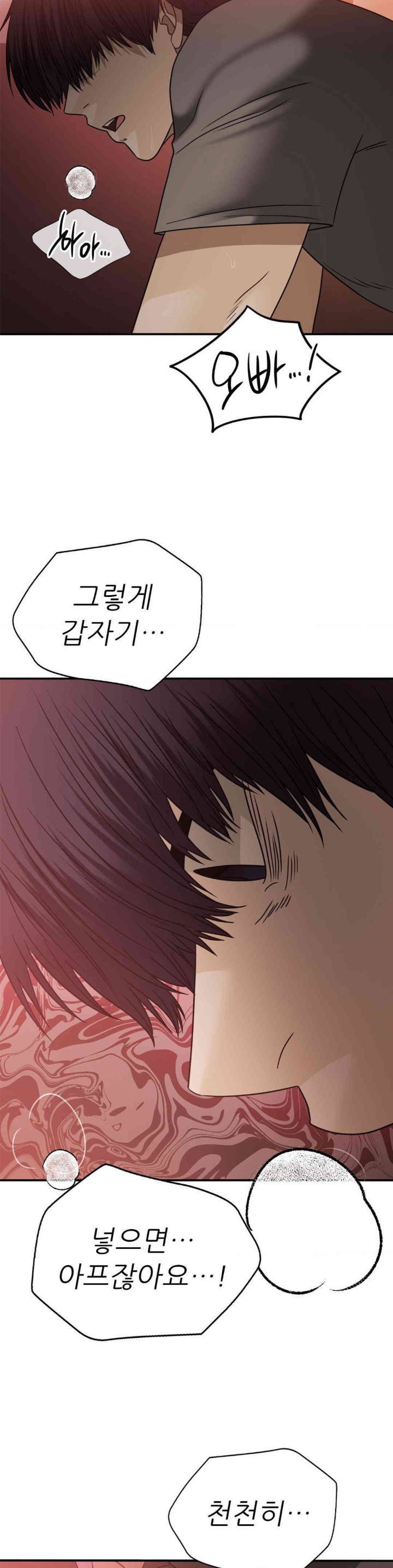 Stepmother’s Past Raw Chapter 29 image 11