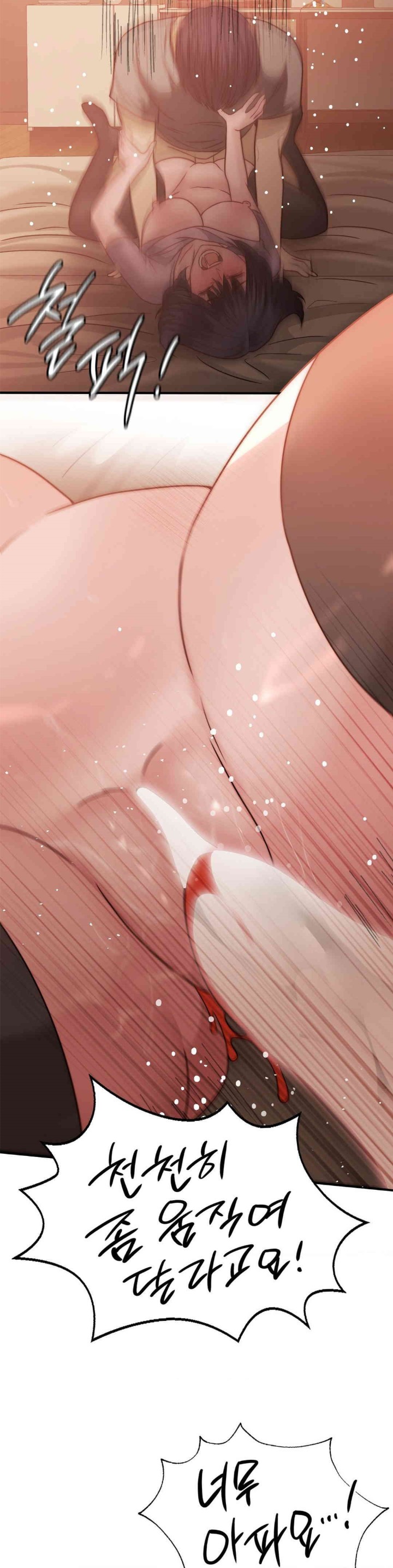 Stepmother’s Past Raw Chapter 29 image 15
