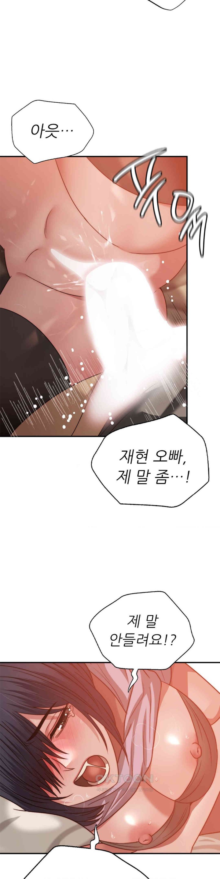 Stepmother’s Past Raw Chapter 29 image 18