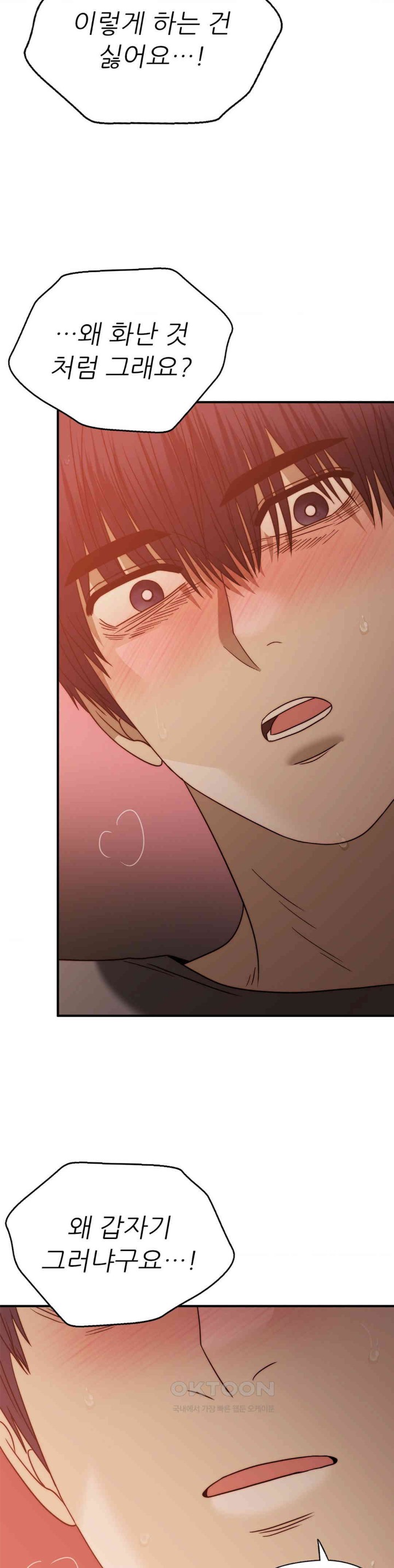 Stepmother’s Past Raw Chapter 29 image 19
