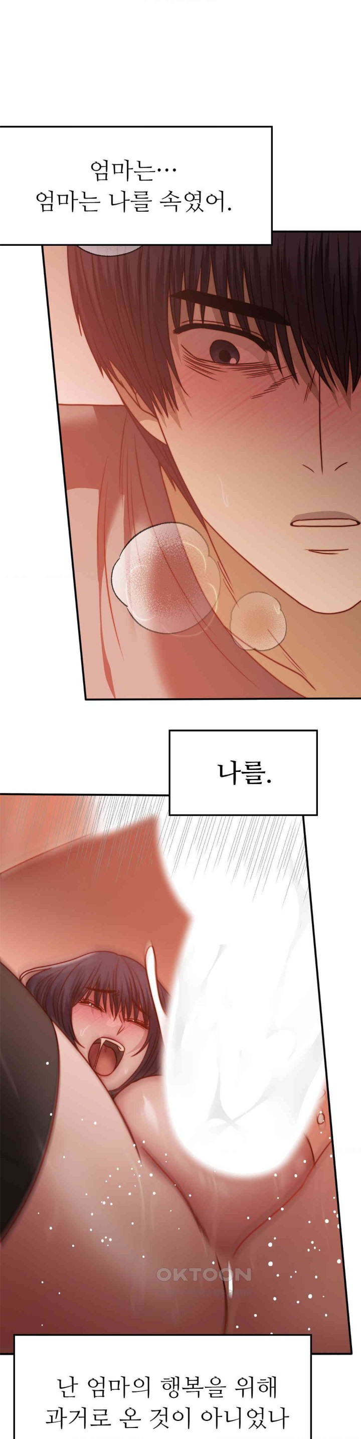 Stepmother’s Past Raw Chapter 29 image 21