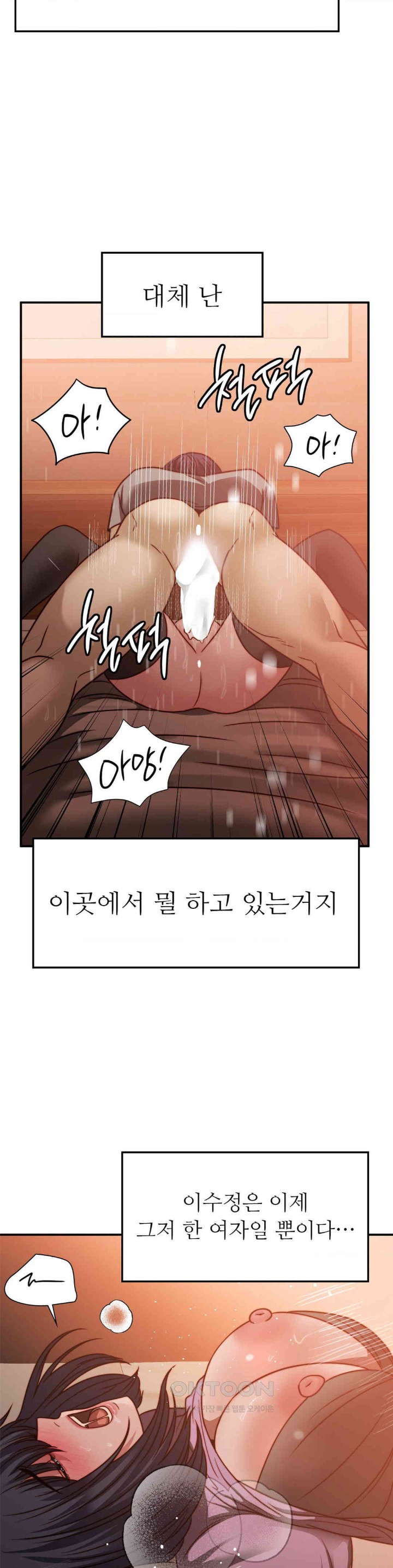 Stepmother’s Past Raw Chapter 29 image 22