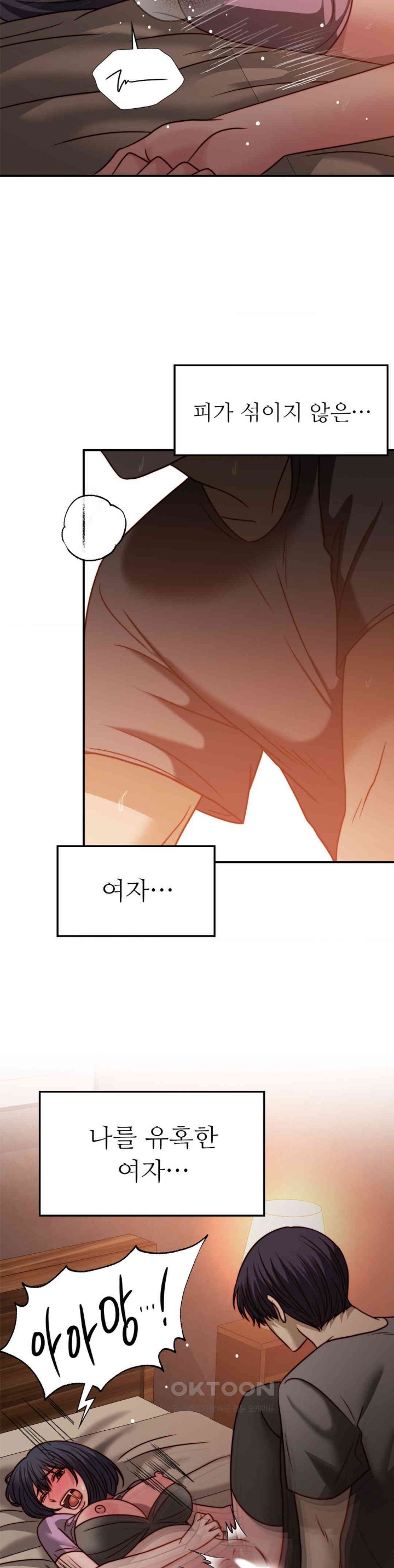 Stepmother’s Past Raw Chapter 29 image 23