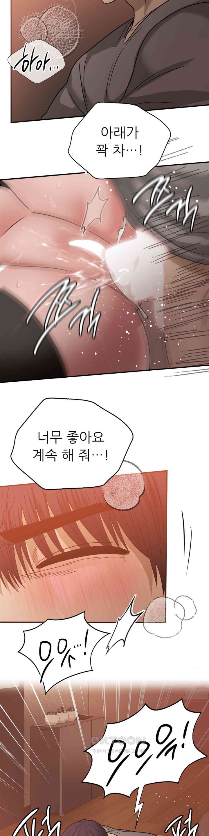 Stepmother’s Past Raw Chapter 29 image 29