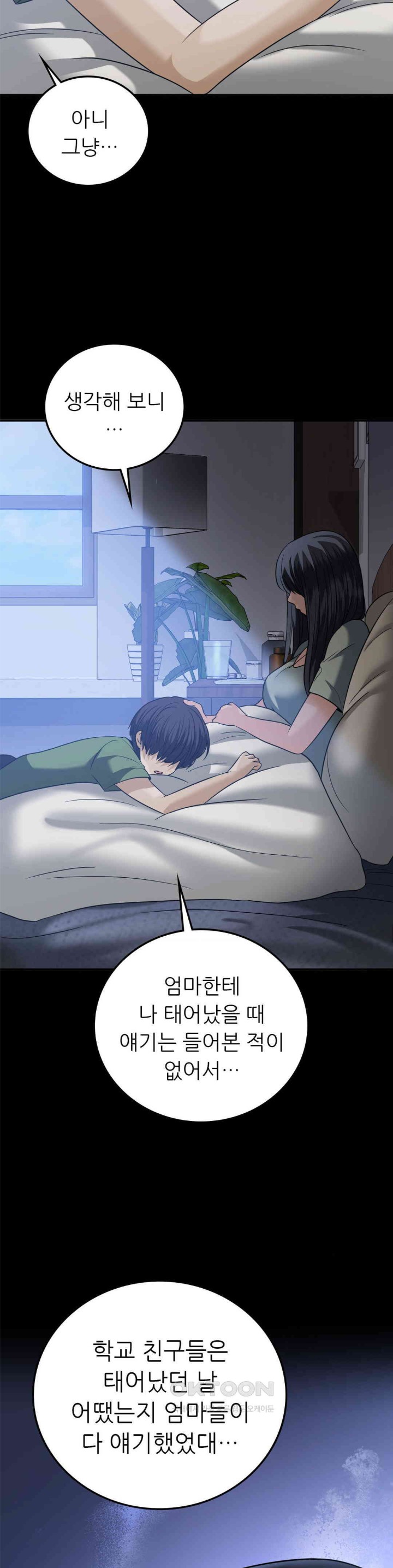 Stepmother’s Past Raw Chapter 29 image 4