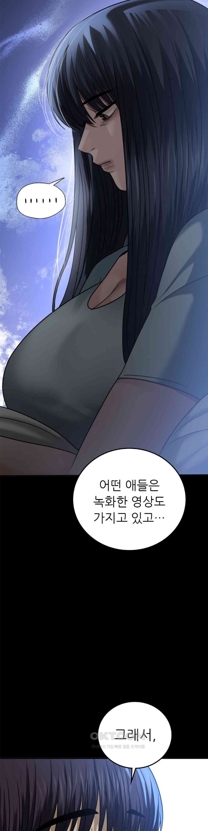 Stepmother’s Past Raw Chapter 29 image 5