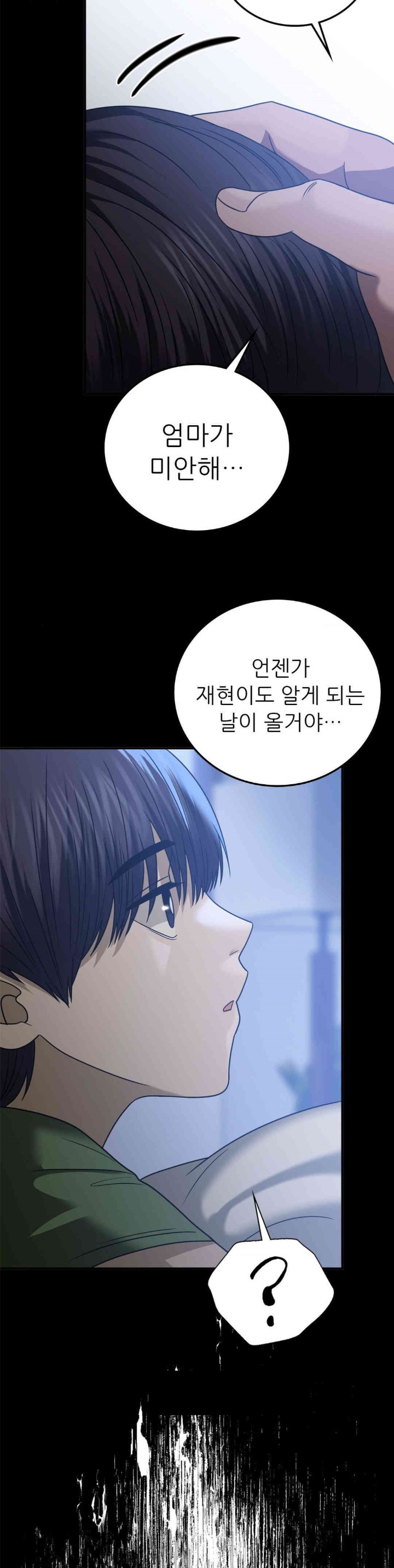 Stepmother’s Past Raw Chapter 29 image 7