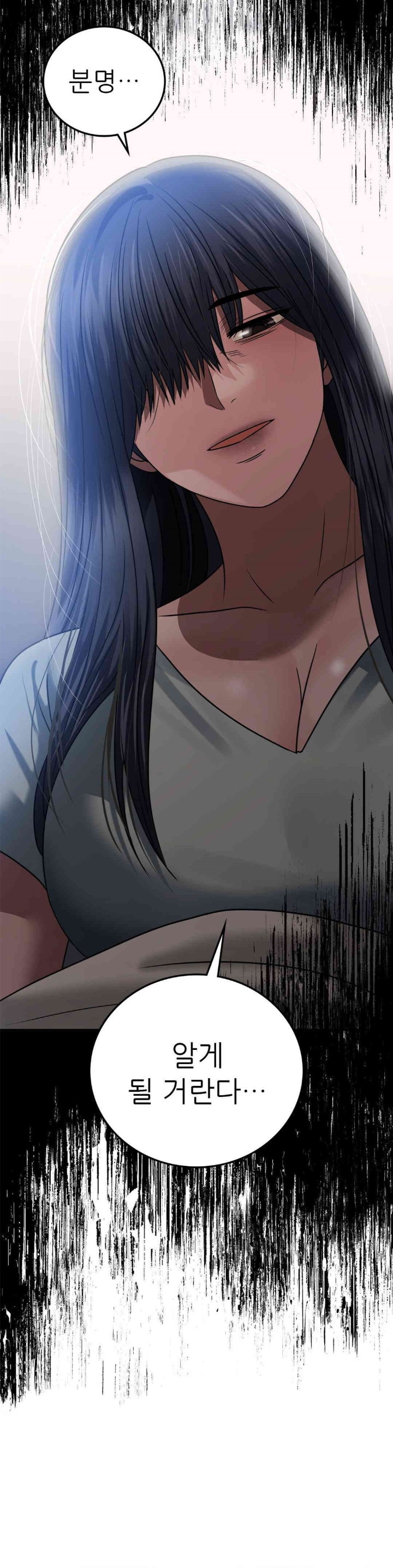 Stepmother’s Past Raw Chapter 29 image 8
