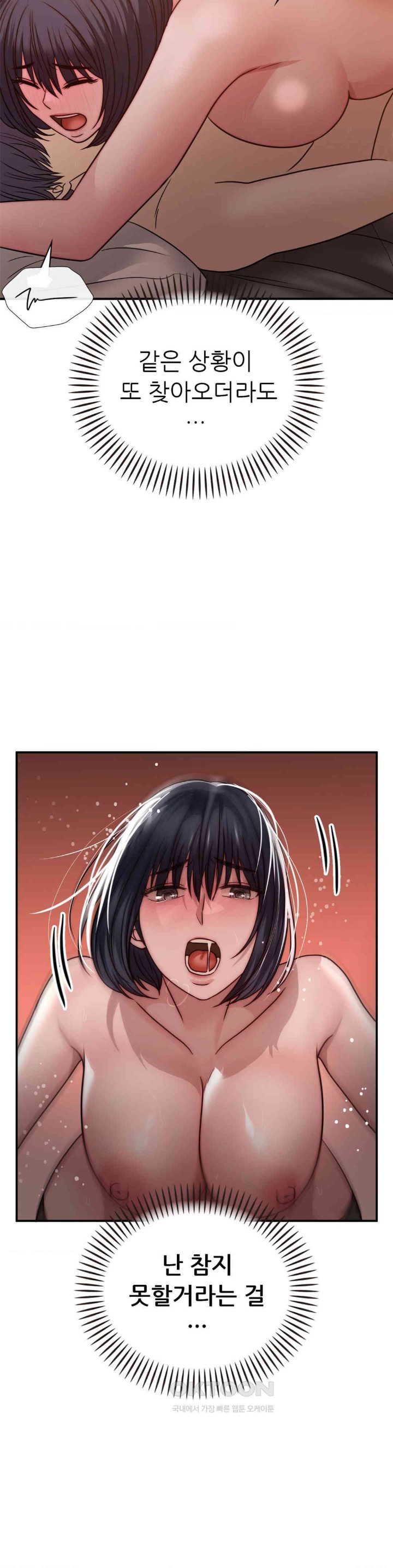 Stepmother’s Past Raw Chapter 30 image 22