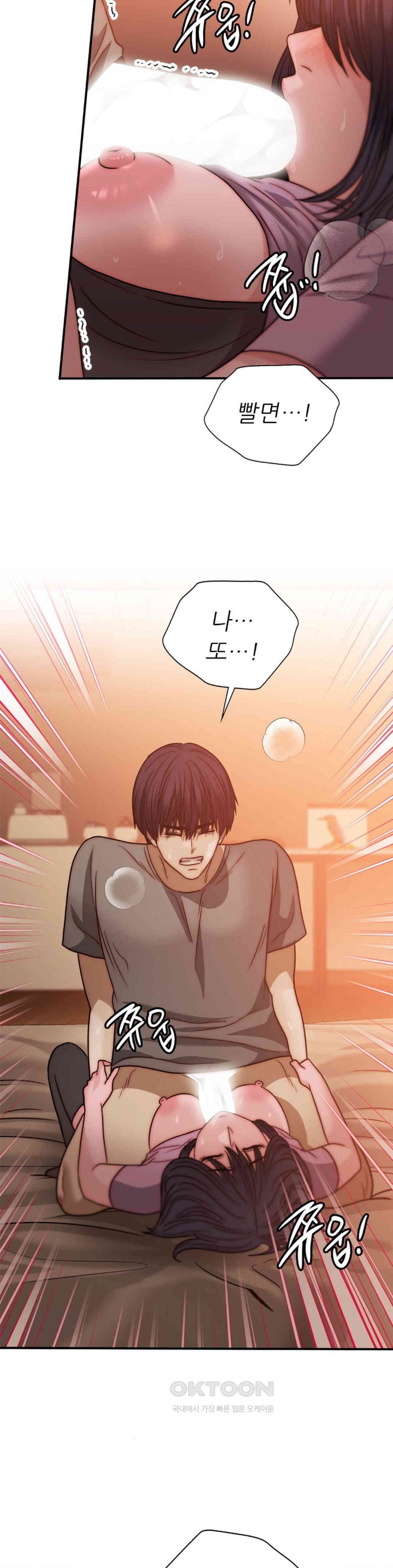 Stepmother’s Past Raw Chapter 30 image 3